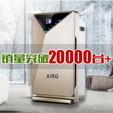  AIRG德国技术空气净化器家用除甲醛烟尘粉尘雾霾负离子氧吧图片