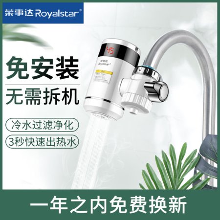 电热水龙头速热即热式加热厨宝快速过自来水热电热水器家用图片