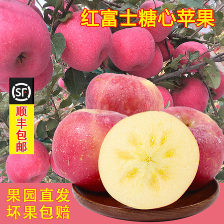 【包邮】冰糖心丑苹果水果山西红富士脆甜新鲜应季5斤整箱图片