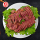 【酱牛肉】黄牛肉德荣牛肉五香熟牛肉【半斤/250g】河南清真卤牛肉