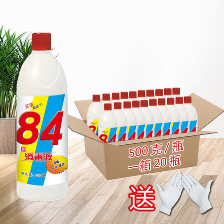 正品84消毒液5/10瓶消毒水送手套宠物地板厨房漂白水杀菌除臭包邮图片