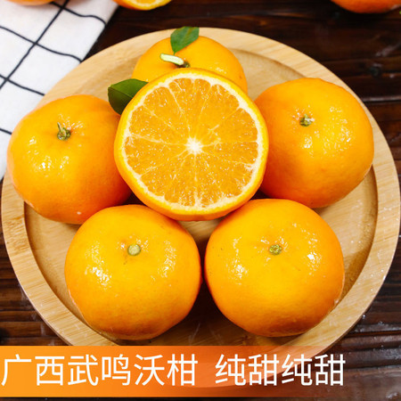 【纯甜纯甜】广西武鸣沃柑橘子桔子3斤单果规格55mm柑橘新鲜水果图片