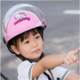 【现货当天下单当天发货】摩托电动车儿童头盔【仓库最后30个】儿童夏季防晒安全帽骑车头盔新款