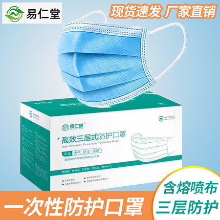 【今日特惠50只装18.9】一次性口罩三层防护防尘透气民用成人儿童男女非医用外科口罩图片
