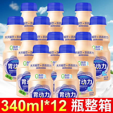 【12瓶】牛奶乳酸菌饮品340ml*12瓶酸奶饮料益生菌早餐牛奶整箱批发图片