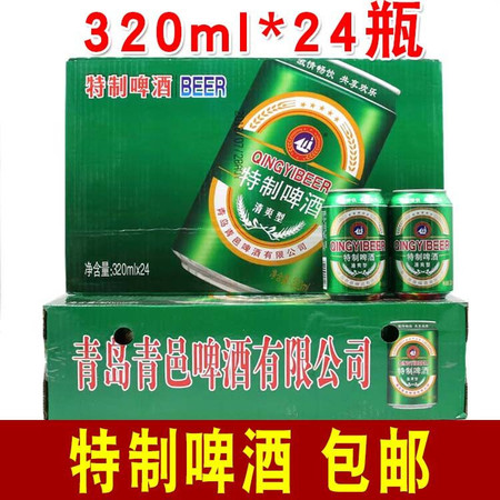 【今日特惠24瓶】特制啤酒清爽型320ml8度易拉罐啤酒整箱批发包邮图片