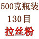 【买就送卸钩器】野钓钓鱼拉丝粉粘粉500g克瓶装鱼饵料拉大球通杀