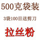 【买就送卸钩器】野钓钓鱼拉丝粉粘粉500g克瓶装鱼饵料拉大球通杀