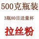 【买就送卸钩器】野钓钓鱼拉丝粉粘粉500g克瓶装鱼饵料拉大球通杀