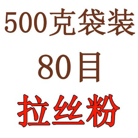 【买就送卸钩器】野钓钓鱼拉丝粉粘粉500g克瓶装鱼饵料拉大球通杀图片