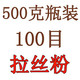 【买就送卸钩器】野钓钓鱼拉丝粉粘粉500g克瓶装鱼饵料拉大球通杀