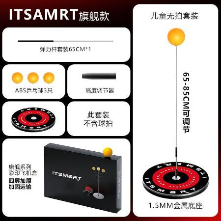 乒乓球训练器室内兵浜球自练神器发球机防近视网红儿童球拍玩具