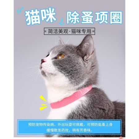 猫咪狗狗除跳蚤圈体外驱虫用品宠物狗猫咪项圈猫狗防跳蚤虱子用品图片