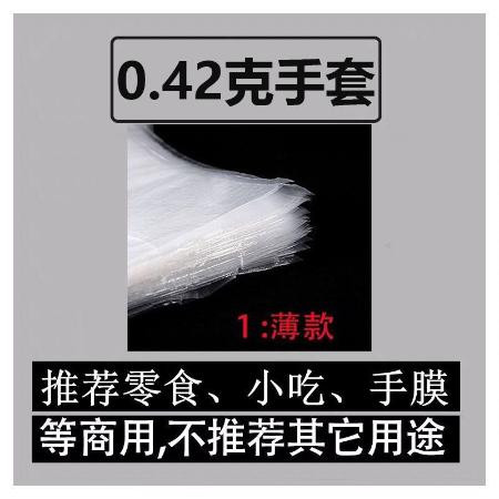 一次性手套薄膜加厚加长批发龙虾餐饮美发透明厨房家用防水食品级