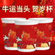 2021年新年春节一次性纸杯加厚红色家用整箱商用牛年杯