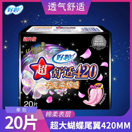 【女神必备】卫生巾夜用420正品批发整箱纯棉女学生护垫组合装产妇超长姨妈巾