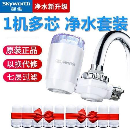 创维/SKYWORTH 创维净水器家用厨房水龙头过滤器自来水净化器滤水器直饮净水机图片