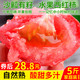 【5月23日下架】山东海阳普罗旺斯水果西红柿 自然熟 5斤装
