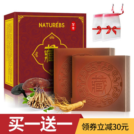 买一块送一块！芊茗草藏皂官方正品藏方手工皂除螨皂祛痘洗脸皂去螨虫洁面国皂男生女生适用