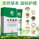 【领券立减10元 24小时发货】芊茗草 本草痔疮抗菌膏20g*2舒疮断痔肛裂便血男女肛门内外混和痔