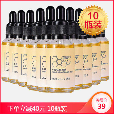 【领券立减40元】芊茗草六胜肽年轻驻颜原液30ml*10瓶抗皱紧致玻尿酸精华液去淡化细纹皱纹图片