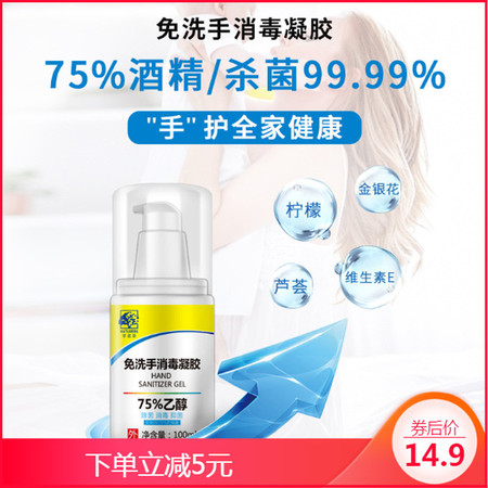 【48小时发货领券立减5元】芊茗草免洗手消毒凝胶75%乙醇酒精家用除菌消毒抑菌洗手液随身