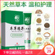 【领券立减10元 24小时发货】芊茗草 本草痔疮抗菌膏20g*2舒疮断痔肛裂便血男女肛门内外混和痔