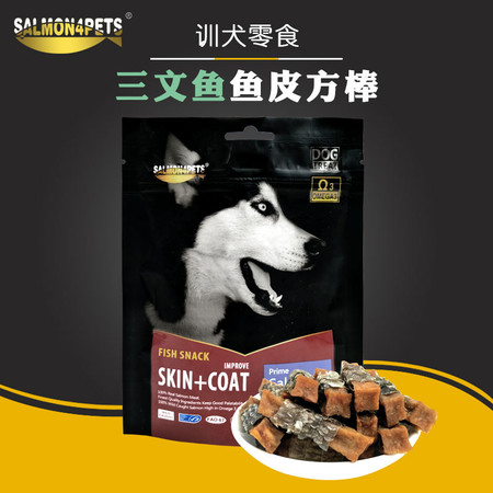 SALMON4PETS狗狗零食训狗泰迪博美训练大型幼犬70g奖励三文鱼肉干