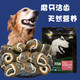 SALMON4PETS 狗狗零食泰迪咬胶耐咬洁齿棒骨头金毛大小型犬幼犬补钙小狗磨牙棒