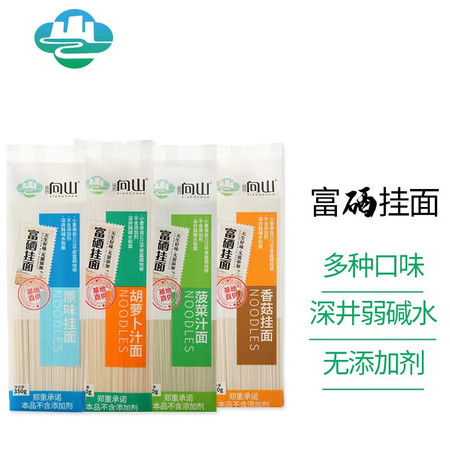 小松家 【宝清县】蔬菜挂面350克4种口味全国包邮西藏新疆青海除外图片