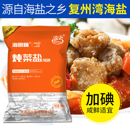 海湾无抗结剂粗粒海盐食用盐加碘炖菜食盐巴粗盐厨房家用350g*7袋