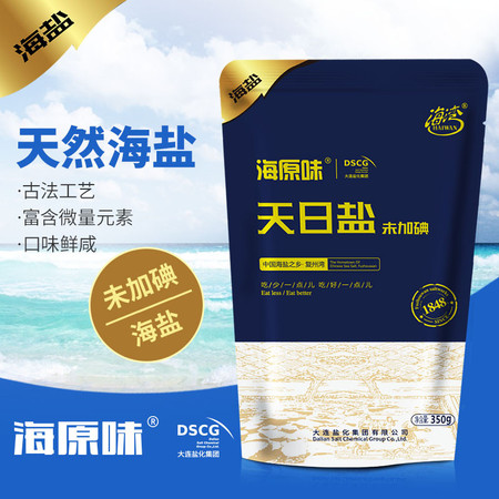 海湾无碘食用盐甲状腺天然无添加海盐牛排烘培专用盐巴家用350g*4图片