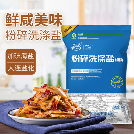 海湾无抗结剂的粉碎洗涤盐天然海盐卤制品专用食用盐食盐350g*7袋