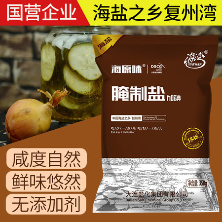 海湾无抗结剂粗海盐泡菜盐不含抗结剂食用腌制粗盐食盐大粒盐350g*7袋