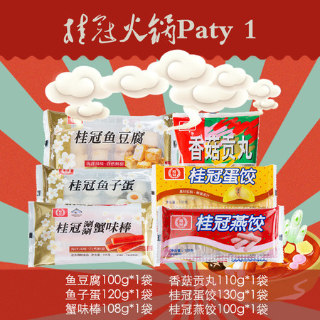 桂冠 火锅Paty 1图片