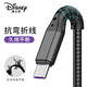 迪士尼/Disney  快充数据线一拖三 CE-817V