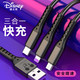 迪士尼/Disney  快充数据线一拖三 CE-817V