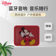 迪士尼/Disney 无线蓝牙防水小音箱 CE-878S