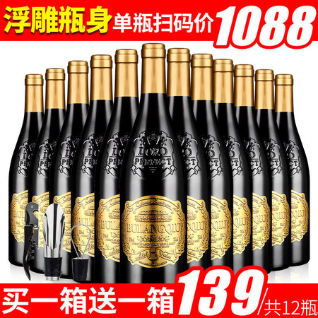 红酒整箱金标爵士干红葡萄酒750ml*12 多套餐可选