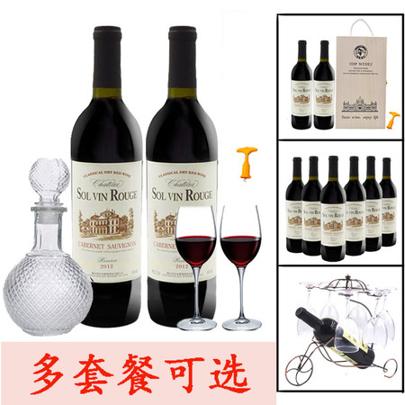 西班牙原酒进口干红葡萄酒750ML 2瓶法国红酒整箱礼盒 多规格可选图片
