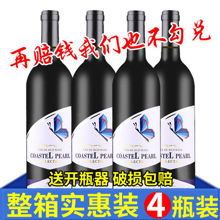 蔚然甜红葡萄酒红酒甜型2支 赤珠霞多规格红酒整箱批发干红酒水送