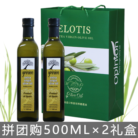 橄榄油礼盒装500ML×2瓶食用油 新货西班牙原装特级初榨送礼