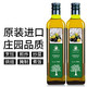 【每日精选】西班牙原装进口榄橄油750ml*2瓶橄榄油食用油中式烹饪炒菜低脂餐