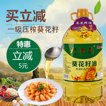 纯葵花籽油5L非转基因食用油物理压榨葵花油包邮瓜子油