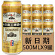 新日期正品小麦王易拉罐装啤酒500ML9听啤酒整箱批发包邮漏罐包赔