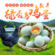 【破损包赔】乌鸡绿壳蛋,土鸡蛋,初生蛋,宝宝蛋,自然散养40枚