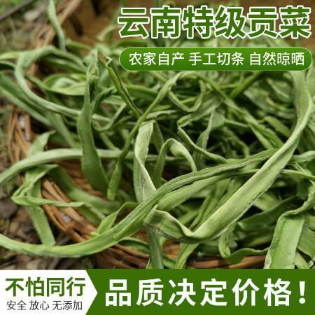 新鲜无叶贡菜干新品贡菜干货脱水蔬菜干火锅食材农家自制云南特产图片