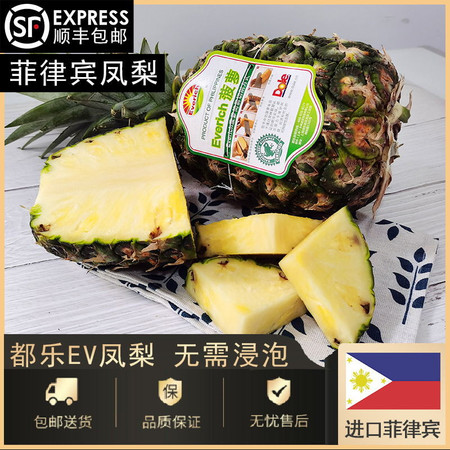 正宗进口凤梨约2只单果1.3kg超大超甜新鲜水果菠萝