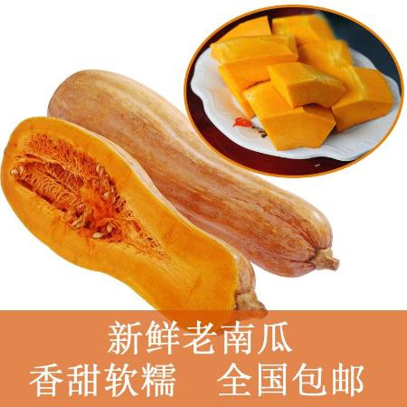 2019新鲜黄南瓜宝宝辅食农家粉糯老南瓜老品种长南瓜包邮图片