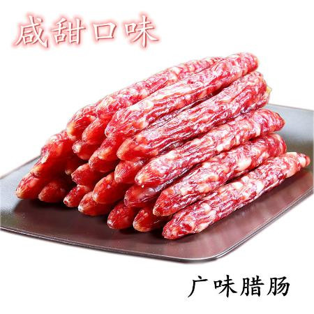 广式广味腊肠香肠1000g/500g/200g广东特产手工农家腊味腊肉烤肠